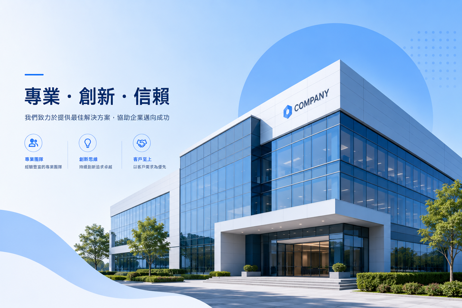 企業形象網站設計展示
